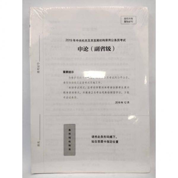 极致真题解析.国考卷.申论粉笔公考编著2024