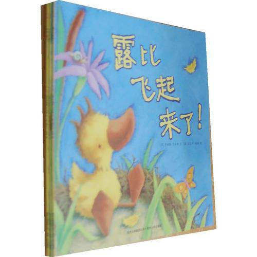 不一样的露比