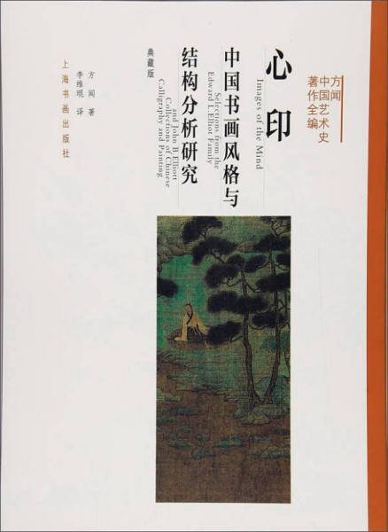 心印