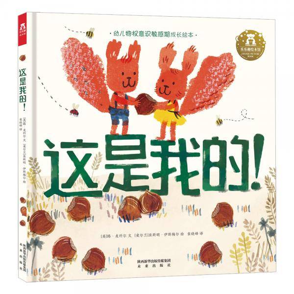 这是我的