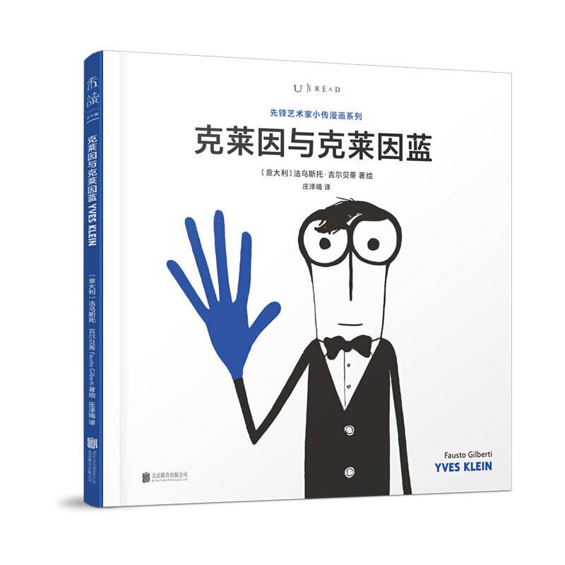 先锋艺术家系列：克莱因与克莱因蓝