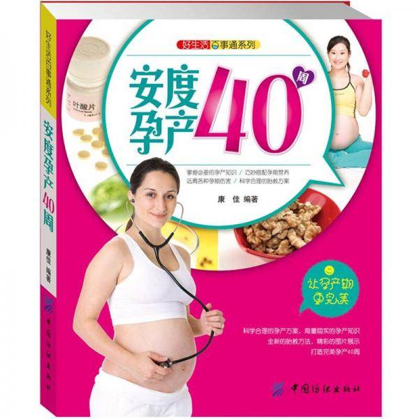 好生活百事通
