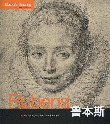 Rubens鲁本斯