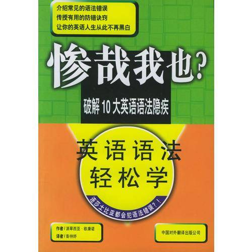 惨哉我也