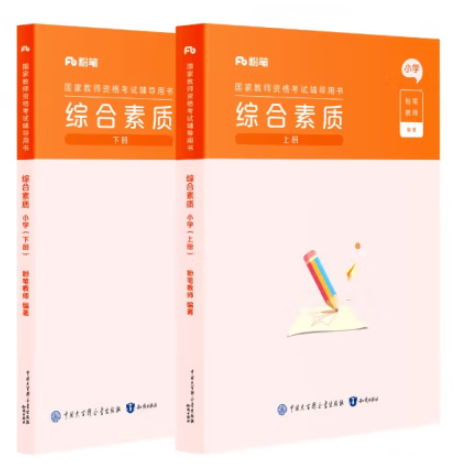 资格考试一教材