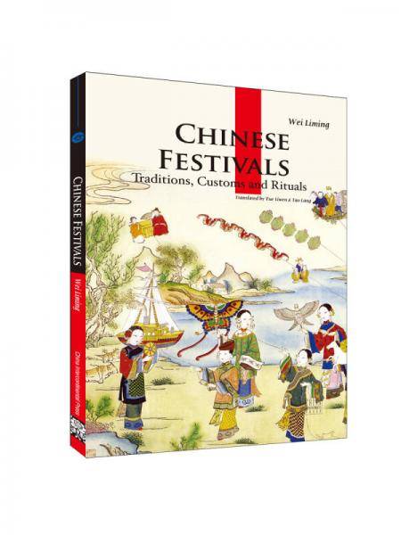 新版人文中国-中国节日（英）