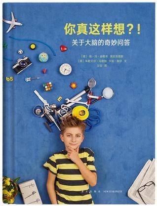 你真这样想？！