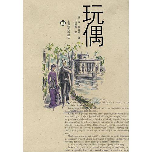 玩偶