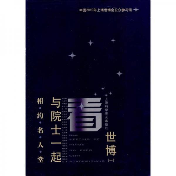 相约名人堂