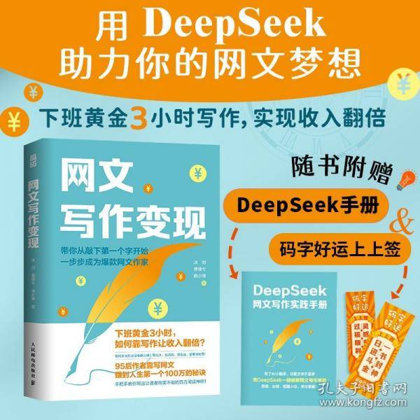 网文写作变现