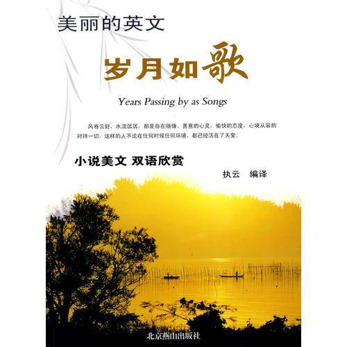 美丽的英文双语欣赏