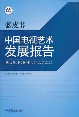 蓝皮书