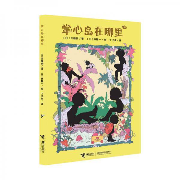 掌心岛在哪里
