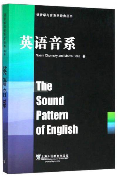 英语音系