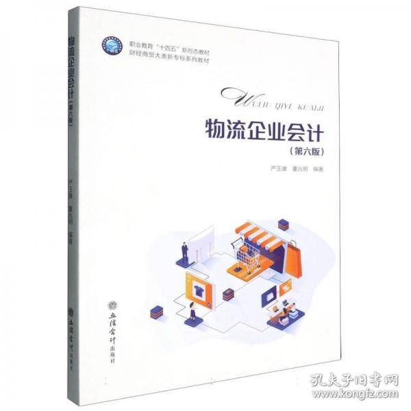 大中专公共经济管理