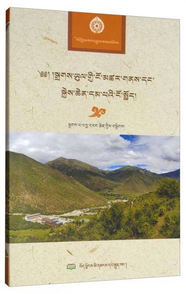 扎域圣迹人物志