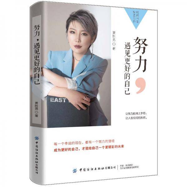 努力，遇见更好的自己
