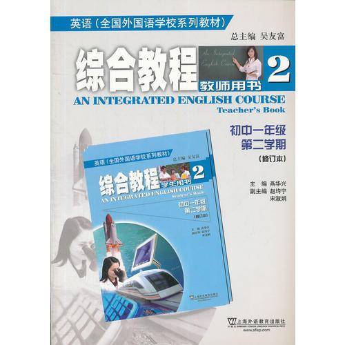 英语