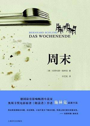 周末