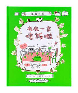 疯疯一家（全4册）