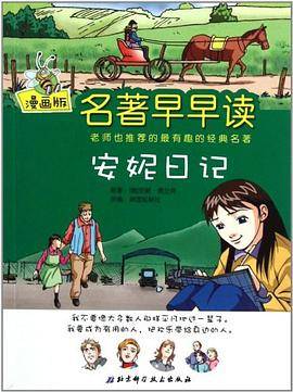 我的超级漫画书