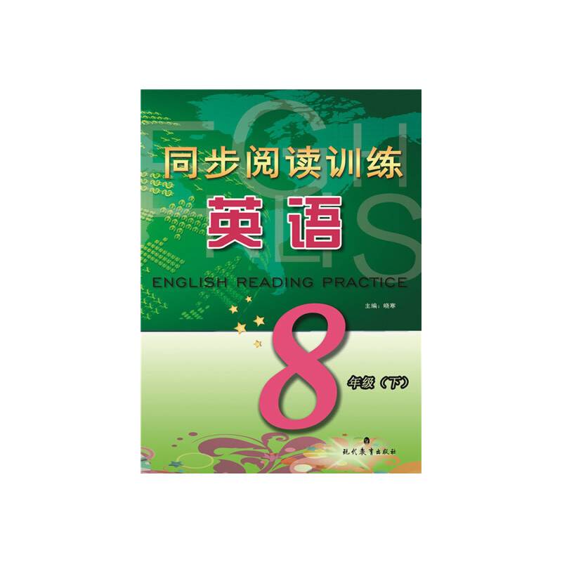 初中英语阅读训练(八年级下）
