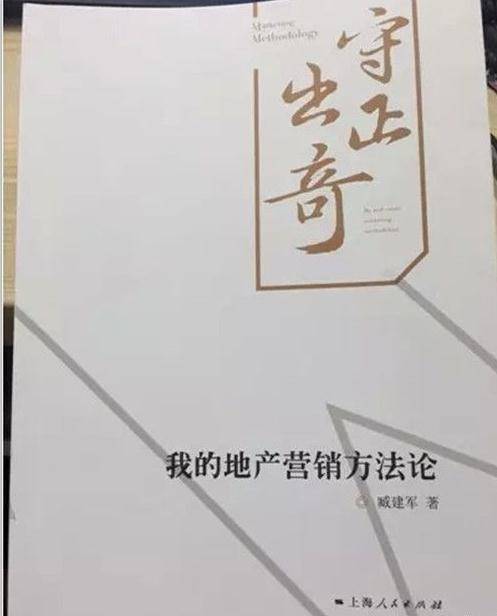 守正出奇