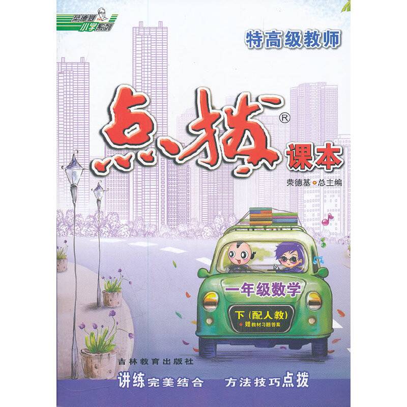 一年级数学下