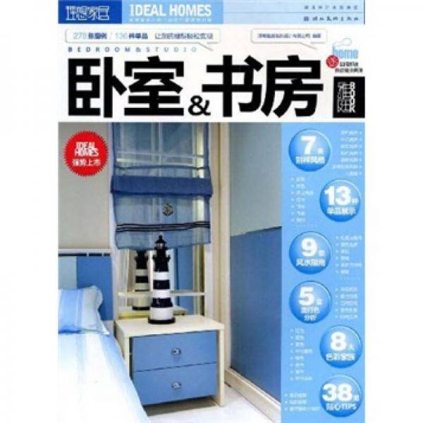 理想家居
