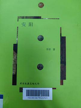 安阳