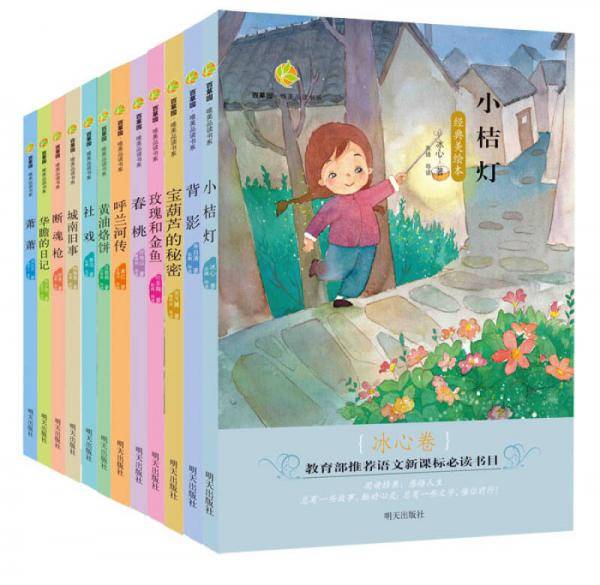 百草园・唯美品读书系（套装共12册）