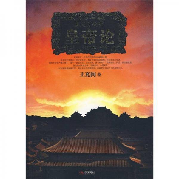 真龙百趣图