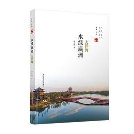 水绿瀛洲