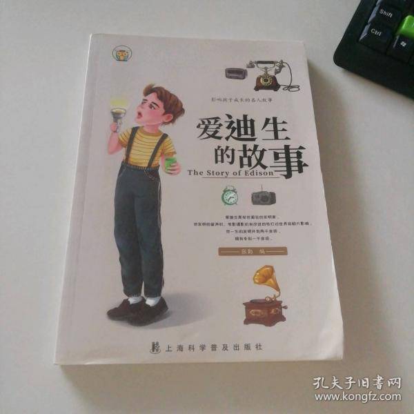 乔布斯的故事