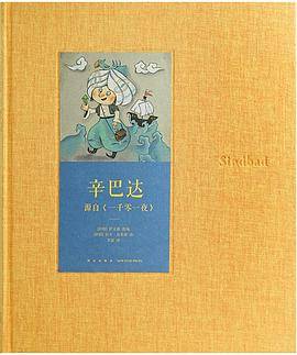 辛巴达