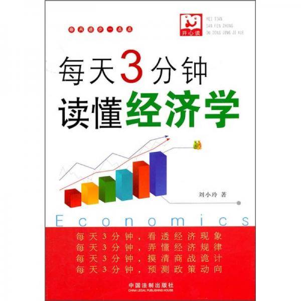 开心读