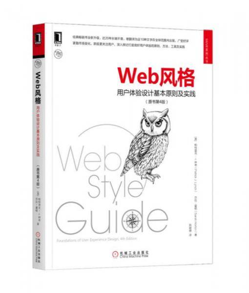Web风格