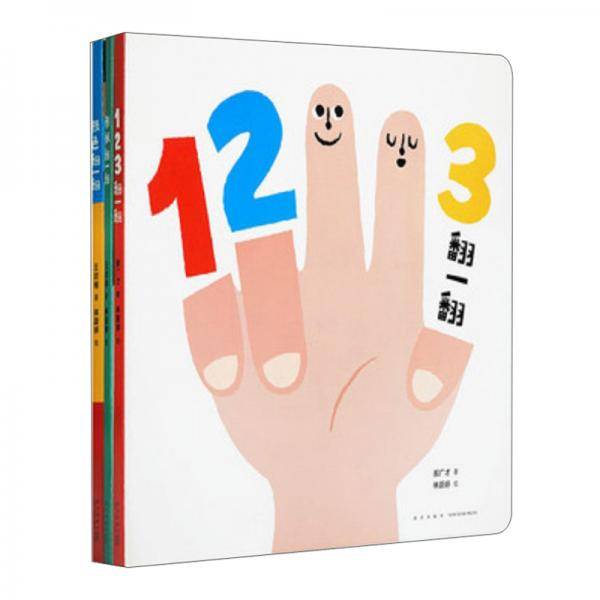 翻一翻