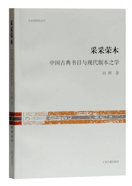 采采荣木