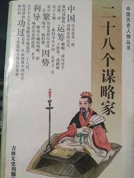 中国历史人物传记丛书(全十六册)