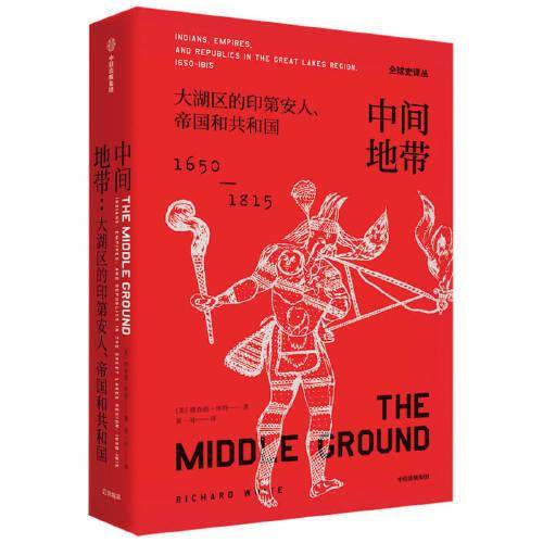 中间地带