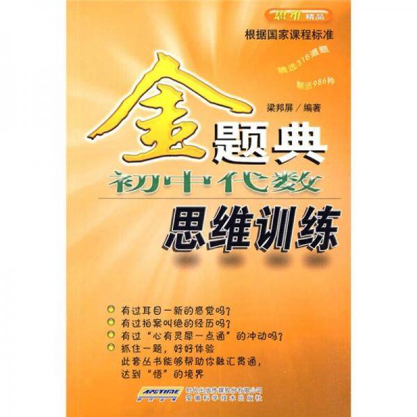 金题典