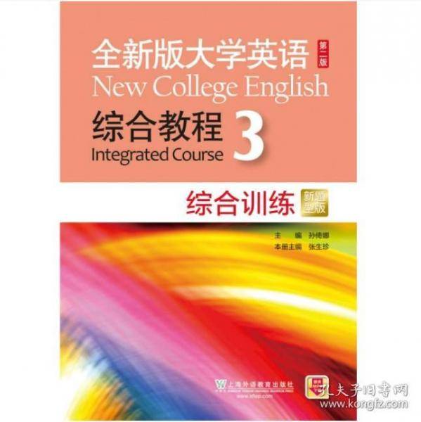大学英语第二版