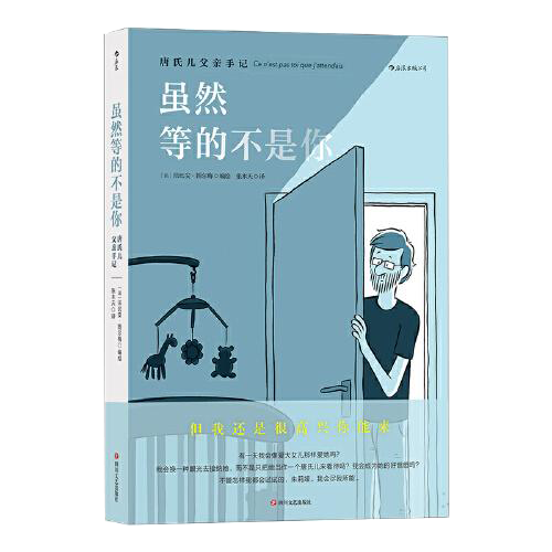 虽然等的不是你