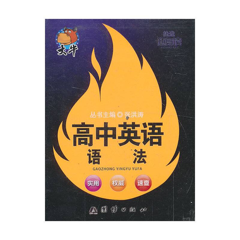 高中英语语法