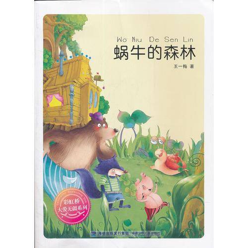 彩虹桥系列