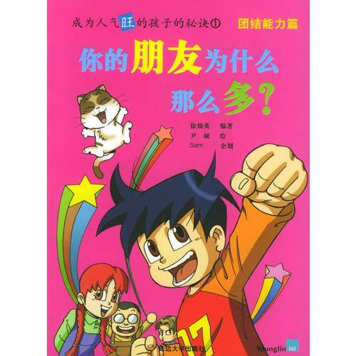 团结能力