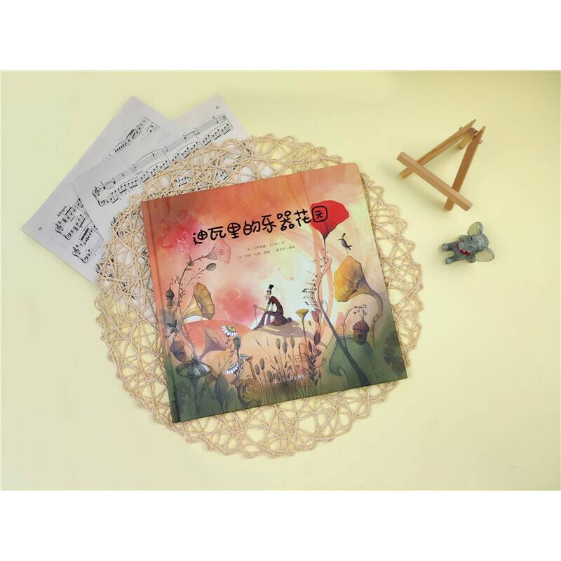 迪瓦里的乐器花园