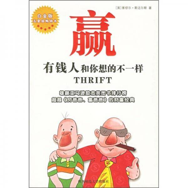 赢