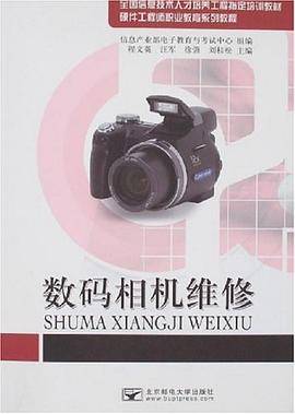 数码相机维修